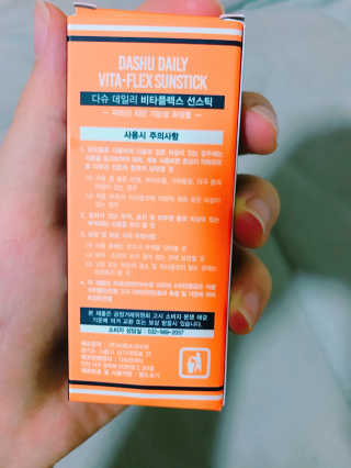 다슈코리아 다슈 데일리 비타플렉스 선스틱 — 2.5점을 준 리뷰어가 2017년 8월 올린 사용 사진