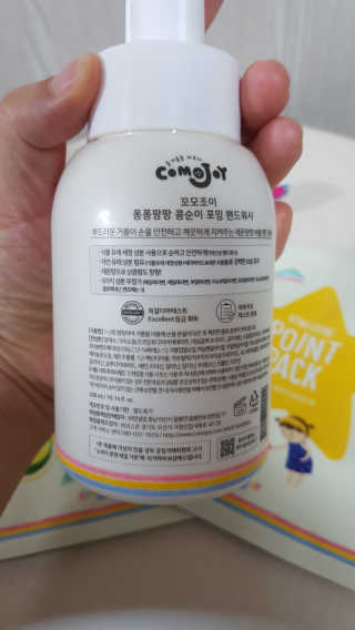 꼬모조이 콩순이 포밍 핸드워시 콩순이 엉뚱발랄 포인트팩 세트 — 5점을 준 리뷰어가 2019년 12월 올린 사용 사진