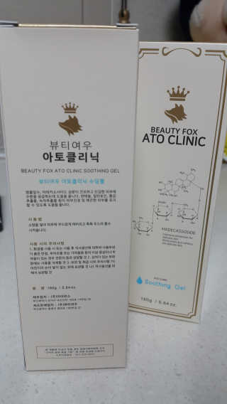 뷰티여우_아토클리닉 [아토클리닉] 아기들이 쓰는 보습, 진정 수딩젤 2개 — 4.5점을 준 리뷰어가 2019년 7월 올린 사용 사진