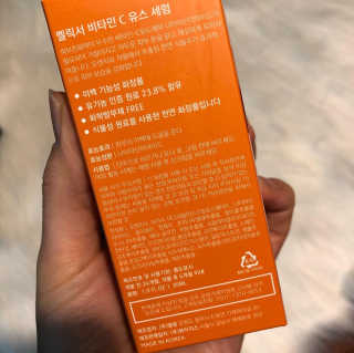 비건화장품 멜릭서 피부 활력 부스터 멜릭서 비타민 세럼 — 5점을 준 리뷰어가 2019년 2월 올린 사용 사진