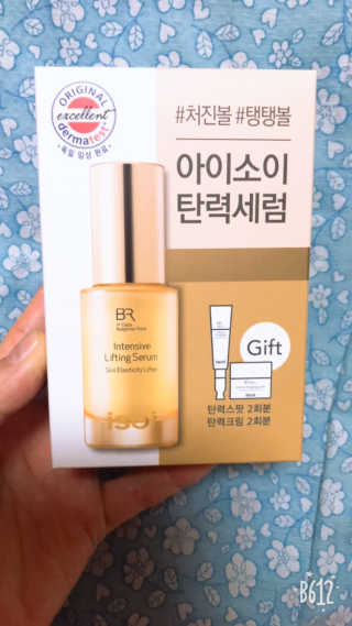 아이소이 불가리안 로즈 인텐시브 리프팅 세럼 20ml 탄력세럼 — 4.67점을 준 리뷰어가 2018년 11월 올린 사용 사진