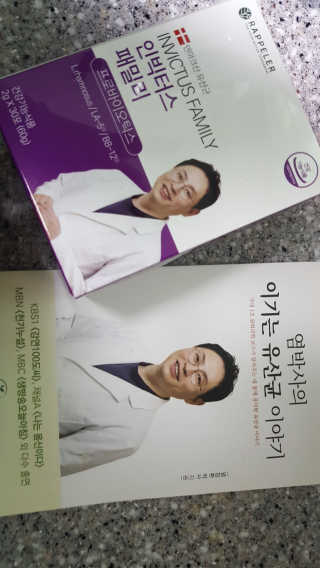 라플레 유해균을 이겨 튼튼한 장으로,  인빅터스 패밀리 — 5점을 준 리뷰어가 2019년 3월 올린 사용 사진