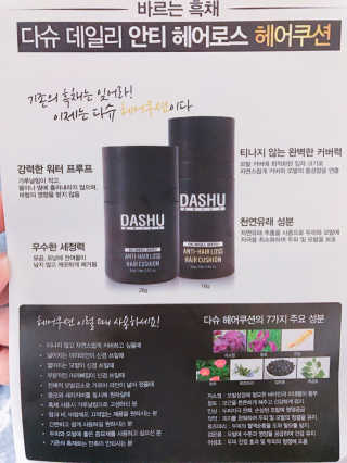 다슈코리아 다슈 안티 헤어로스 헤어쿠션 16g — 3.5점을 준 리뷰어가 2017년 2월 올린 사용 사진