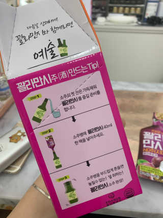정찬우 꽐라만시 [찬우s]꽐라만시 패션후르츠 — 4점을 준 리뷰어가 2019년 5월 올린 사용 사진