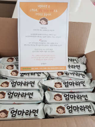 라면 그대로가 제일 맛있는 더엄마라면 — 5점을 준 리뷰어가 2019년 7월 올린 사용 사진