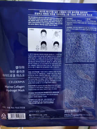 셀더마 마린 콜라겐 하이드로겔 마스크팩 5박스 — 4.5점을 준 리뷰어가 2020년 3월 올린 사용 사진
