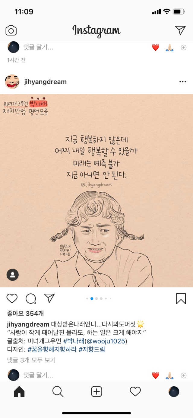 오마이페이스 샤인 어 라이트 세럼 리뷰 사진