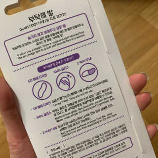 유어비 부탁해 발 부탁해 발 글라스 풋 파일 — 3.5점을 준 리뷰어가 2019년 4월 올린 사용 사진