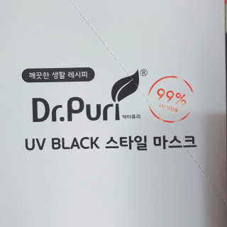 [닥터퓨리] 소프트터치 건강 + UV 블랙스타일 마스크 — 4.5점을 준 리뷰어가 2019년 4월 올린 사용 사진