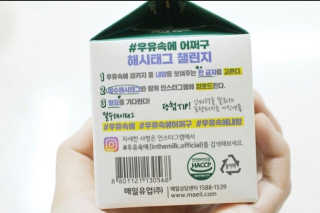 [매일유업] 우유속에 어쩌구_3개 세트 모바일 쿠폰 — 5점을 준 리뷰어가 2019년 10월 올린 사용 사진
