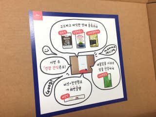 [맘마레시피] 육아맘을 위한 간식정기배송 — 5점을 준 리뷰어가 2019년 11월 올린 사용 사진