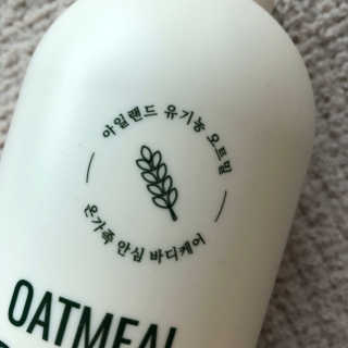 (주)에네스티 내추럴 촉촉  오트밀 바디워시 500ml — 4점을 준 리뷰어가 2020년 3월 올린 사용 사진