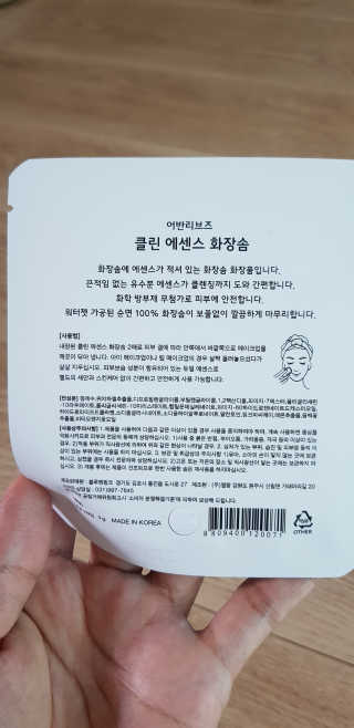 어반리브즈 프리미엄 화장솜 트라이얼 SET — 4점을 준 리뷰어가 2019년 7월 올린 사용 사진
