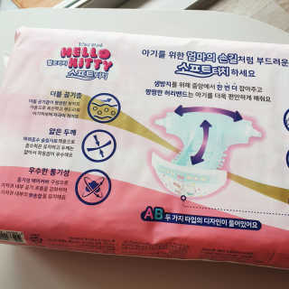 부드러운 헬로키티 기저귀 테이프형 — 4.5점을 준 리뷰어가 2020년 3월 올린 사용 사진