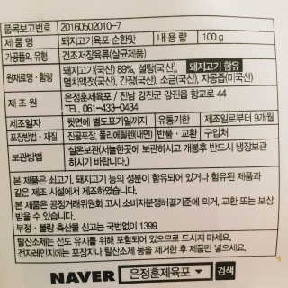 [맘마레시피] 맛과 건강이 한가득, 간식박스 2종 택1 — 4.5점을 준 리뷰어가 2019년 10월 올린 사용 사진