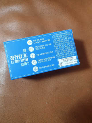 프롬바이오 엄마의 마음을 담은 장건강엔 더 착한 유산균 — 5점을 준 리뷰어가 2019년 12월 올린 사용 사진