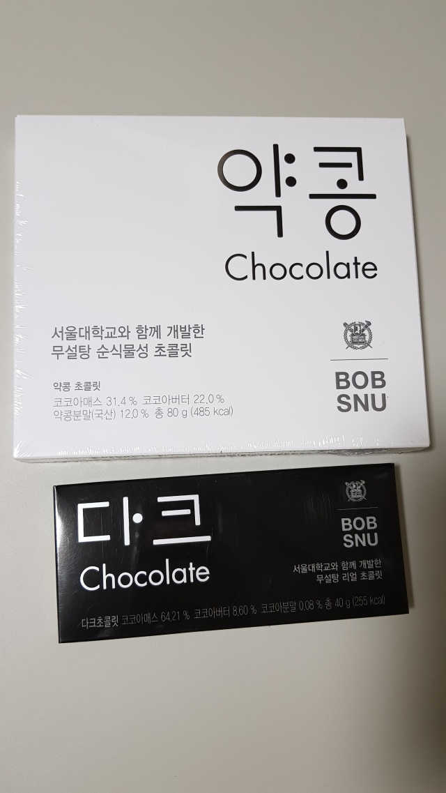 BOBSNU 약콩초콜릿 리뷰 사진