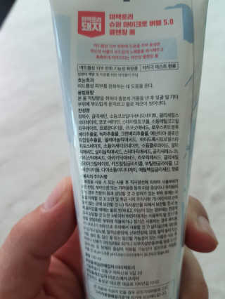 미팩토리 슈퍼 마이크로 버블 5.0 클렌징 폼 X 2EA — 5점을 준 리뷰어가 2019년 6월 올린 사용 사진