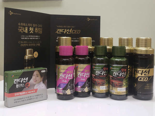 컨디션CEO 리뷰 사진