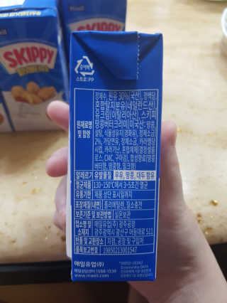 스키피피넛우유 스키피 피넛버터우유 — 5점을 준 리뷰어가 2019년 11월 올린 사용 사진