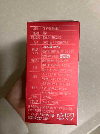 이너블릭 이너타임 크릴오일 — 4점을 준 리뷰어가 2019년 12월 올린 사용 사진