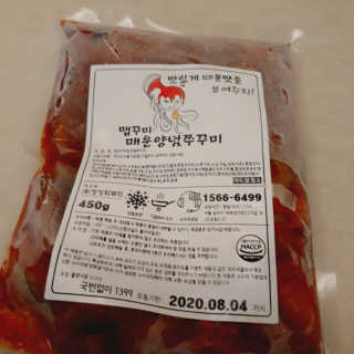 맵꾸미 쭈꾸미볶음 450g — 5점을 준 리뷰어가 2019년 9월 올린 사용 사진