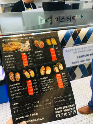 [미스터빠삭 신촌점] 빠삭정식+롤까스 — 5점을 준 리뷰어가 2018년 9월 올린 사용 사진