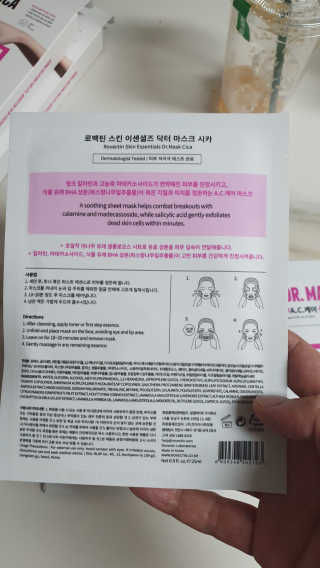로벡틴 닥터 마스크 아쿠아 — 3점을 준 리뷰어가 2020년 3월 올린 사용 사진
