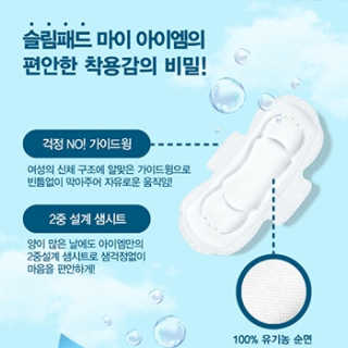 보타메디 마이아이엠 생리대 — 5점을 준 리뷰어가 2019년 2월 올린 사용 사진