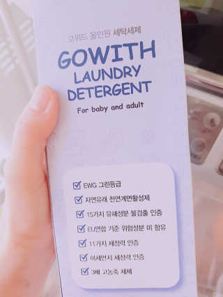 고위드 올인원 천연 세탁세제 — 5점을 준 리뷰어가 2018년 12월 올린 사용 사진