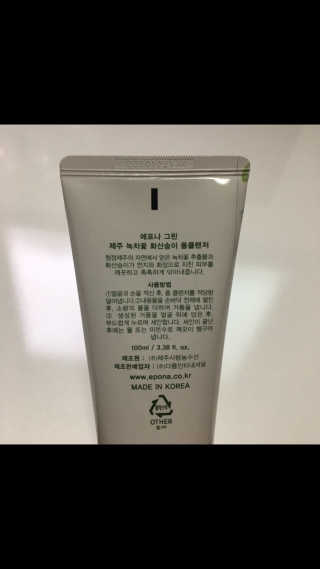 에포나 제주 녹차꽃 화산송이 폼클렌저 — 4점을 준 리뷰어가 2019년 2월 올린 사용 사진