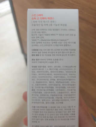 스킨그래머 슈퍼 굿 리페어 에센스 — 4점을 준 리뷰어가 2019년 4월 올린 사용 사진