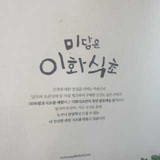 이화식초 미담은 이화 드림초 허니 — 4점을 준 리뷰어가 2019년 8월 올린 사용 사진