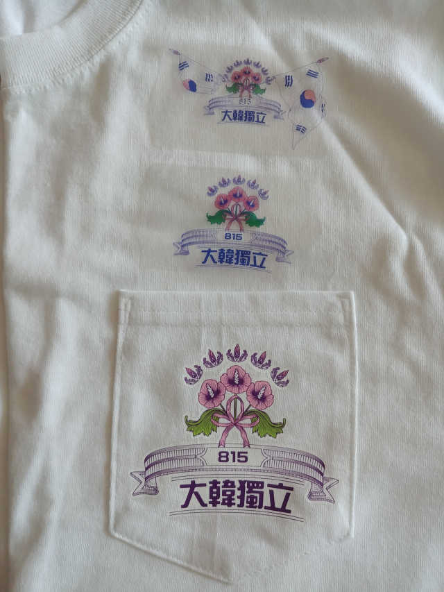 광복절 기념「독립, 다시 새기다」굿즈 리뷰 사진