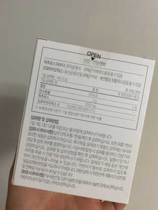 소버스 장건강 신바이오틱스 — 5점을 준 리뷰어가 2020년 3월 올린 사용 사진