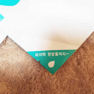 닥터제이미랩 더블유 2 스텝 마스크 — 5점을 준 리뷰어가 2018년 1월 올린 사용 사진