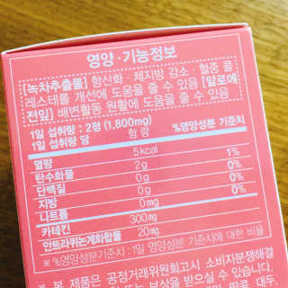 예뻐지는카테킨 예뻐지는 카테킨 1박스 1개월분 — 4.5점을 준 리뷰어가 2020년 2월 올린 사용 사진