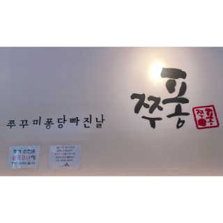 한나뿡님이 올린 리뷰 사진 4