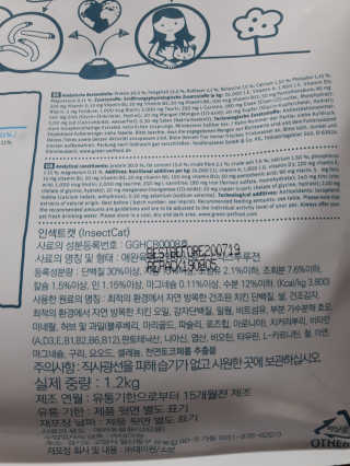 그린펫푸드 인섹트캣 글루텐프리（1.2KG） — 5점을 준 리뷰어가 2019년 9월 올린 사용 사진