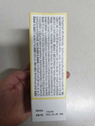 광희생활건강 귤림풍악 제주감귤 비타젤리 — 4점을 준 리뷰어가 2020년 1월 올린 사용 사진
