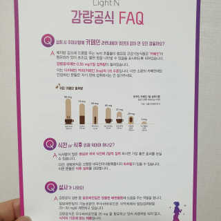 [감량공식] 다이어트 건강기능식품 — 5점을 준 리뷰어가 2019년 12월 올린 사용 사진