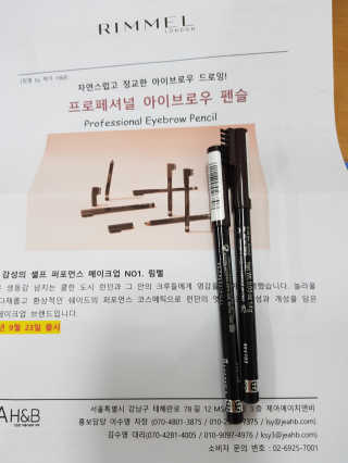 림멜 프로페셔널 아이브로우 펜슬 1+1 — 3점을 준 리뷰어가 2019년 11월 올린 사용 사진