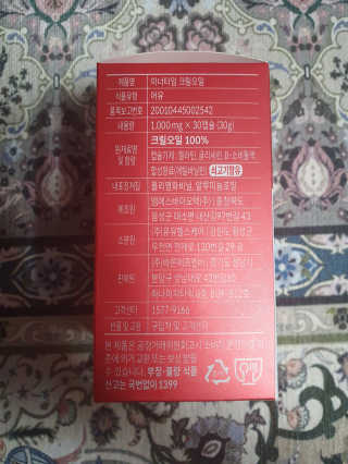 이너블릭 이너타임 크릴오일 — 5점을 준 리뷰어가 2019년 12월 올린 사용 사진