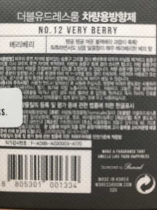더블유드레스룸 더블유 차량용방향제 — 2.67점을 준 리뷰어가 2018년 9월 올린 사용 사진