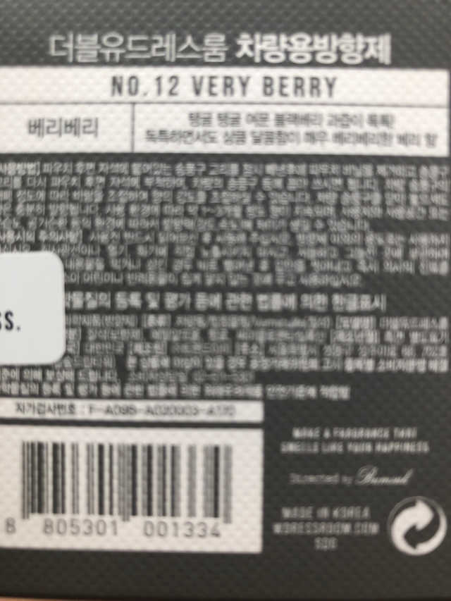 더블유 차량용방향제 리뷰 사진