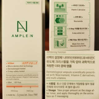 앰플엔 AMPLEN VC SHOT AMPOULE — 5점을 준 리뷰어가 2018년 12월 올린 사용 사진