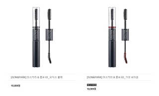 손앤박(SON&PARK) 마스카라＆콤브 — 4점을 준 리뷰어가 2018년 2월 올린 사용 사진