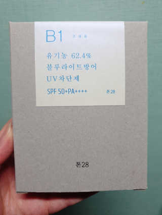 톤28 유기농 블루라이트 방어 UV 차단거리 건성용 B1 — 5점을 준 리뷰어가 2019년 5월 올린 사용 사진