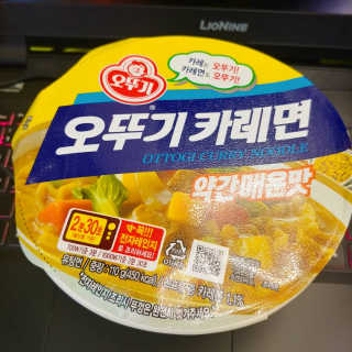 오뚜기카레면 2차 모집 — 5점을 준 리뷰어가 2019년 2월 올린 사용 사진