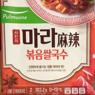 풀무원 마라덕후 모여라~ 사천식 마라쌀국수+마라볶음쌀국수 — 5점을 준 리뷰어가 2019년 10월 올린 사용 사진